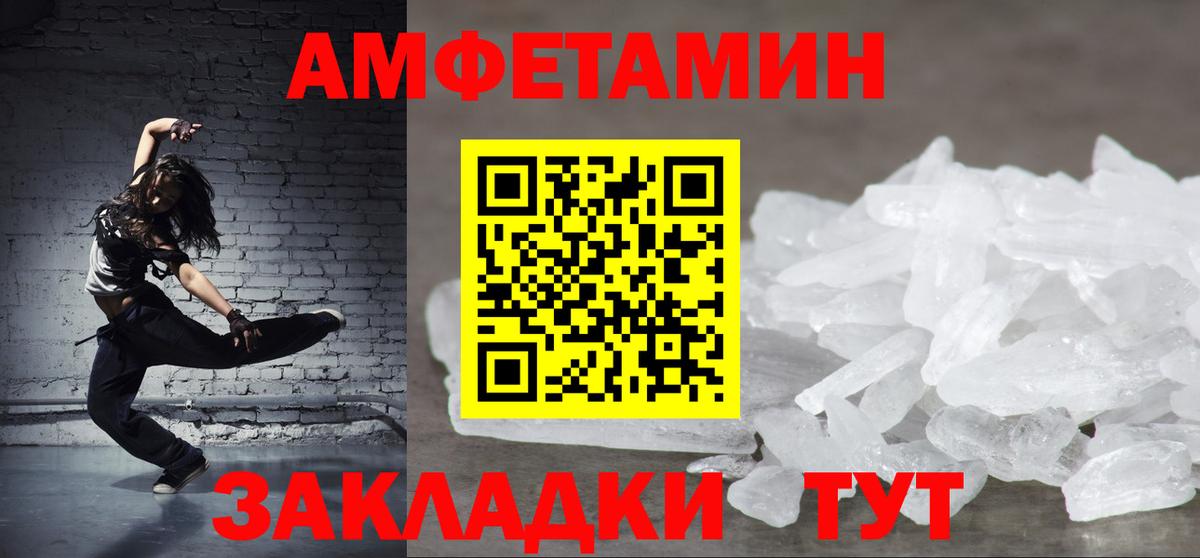 Мичуринск  АМФЕТАМИН  Вход с VPN  АМФ 98% 