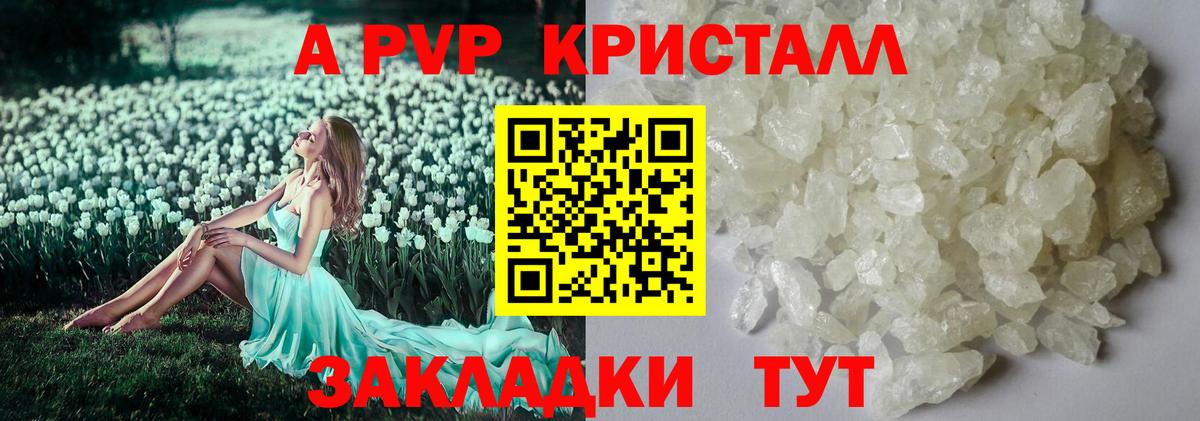 Alfa_PVP мука Мичуринск