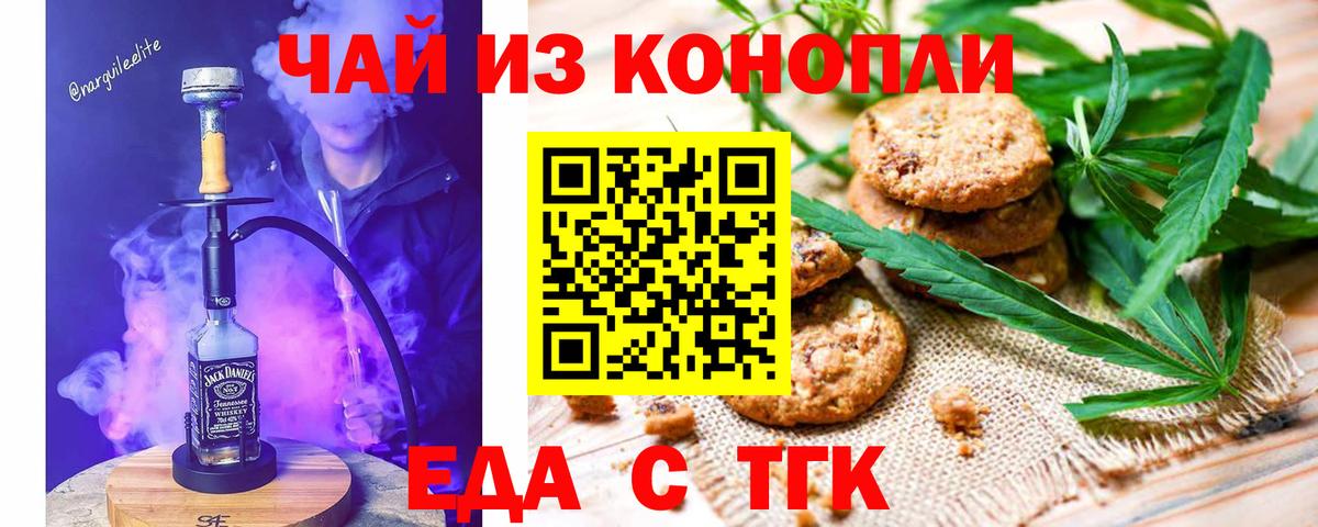 Cannafood конопля  Вход с VPN  Мичуринск 