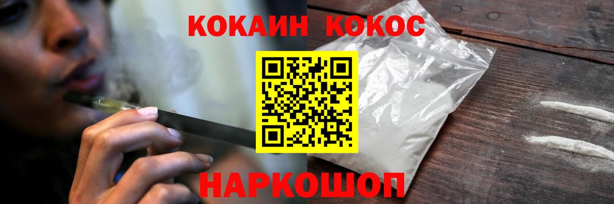 Кокаин Перу  Вход с VPN  COCAIN FishScale  купить закладку  Мичуринск 