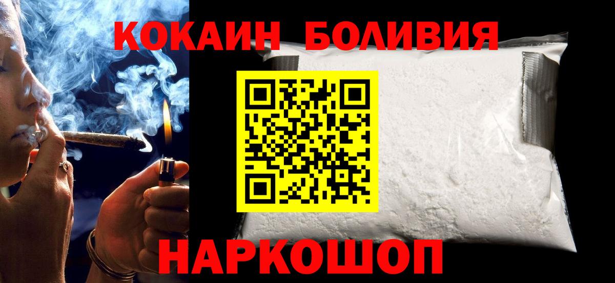 КОКАИН Fish Scale Мичуринск