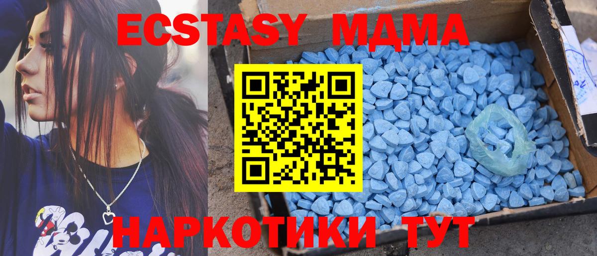 Ecstasy TESLA  Вход с VPN  Экстази  маркетплейс как зайти  Мичуринск 