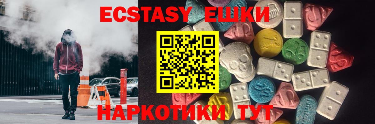 Экстази ешки Мичуринск