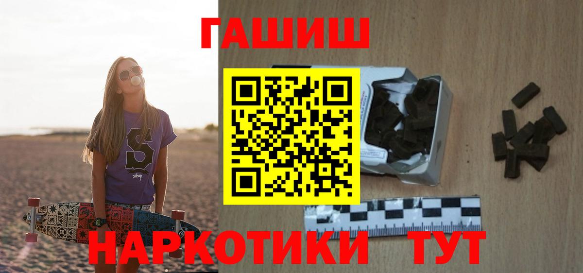 Гашиш хэш Мичуринск