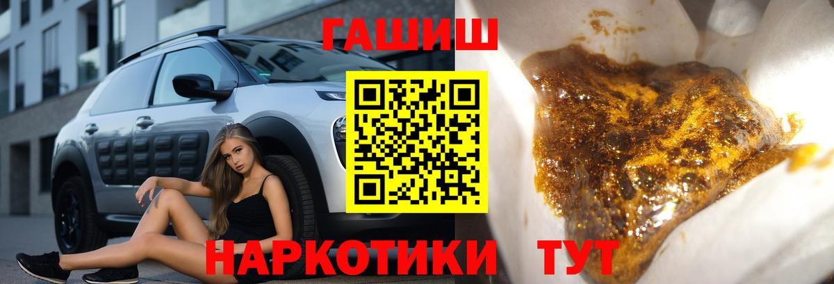 Гашиш Изолятор  Вход с VPN  Мичуринск  ГАШИШ VHQ 