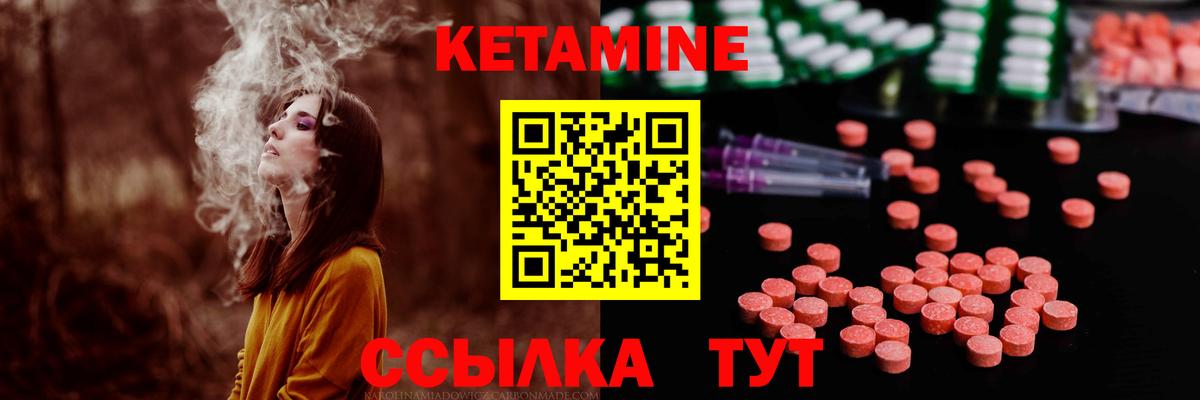 КЕТАМИН ketamine  Вход с VPN  Кетамин VHQ  Мичуринск 