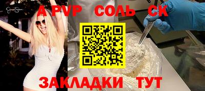 спайс Донецк