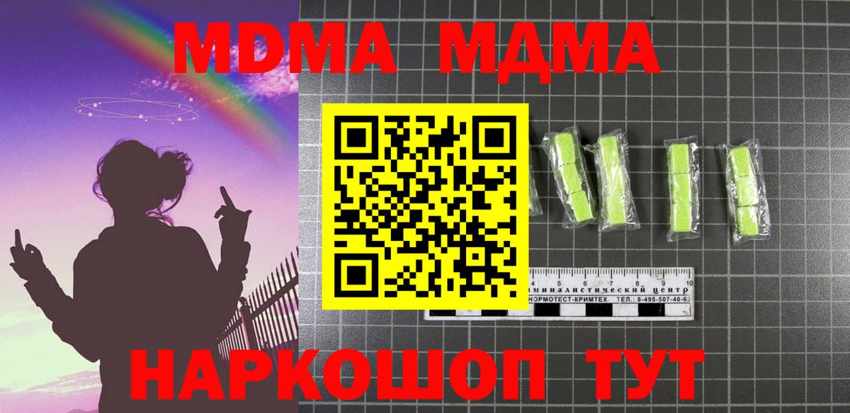 MDMA crystal  MDMA молли  Мичуринск  MDMA  Вход с VPN 