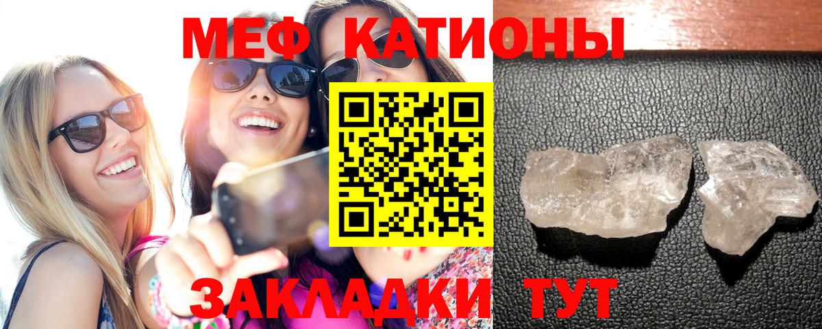Меф мука Мичуринск
