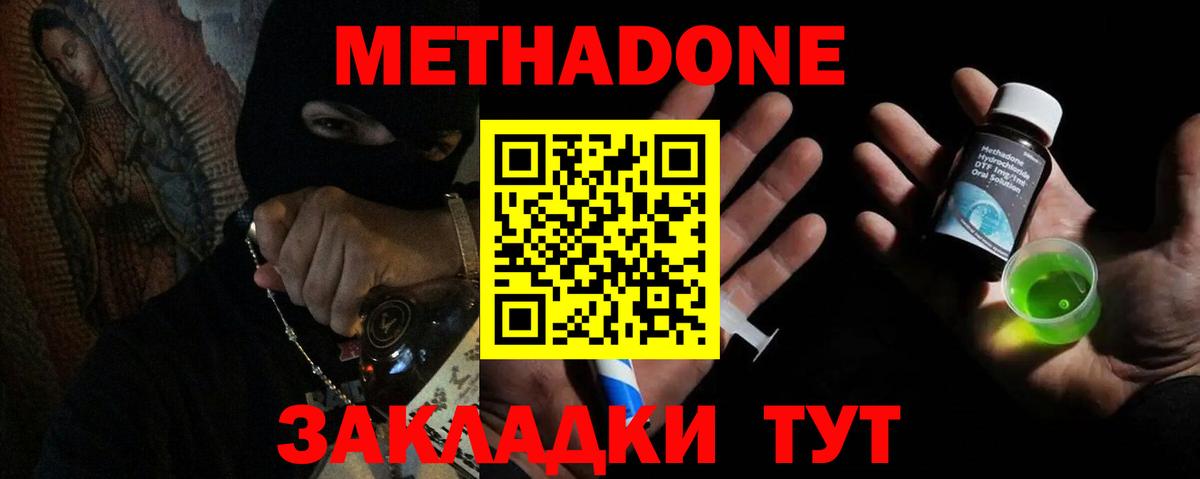Метадон белоснежный  Вход с VPN  Мичуринск  МЕТАДОН VHQ 