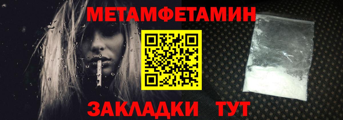 Метамфетамин винт Мичуринск