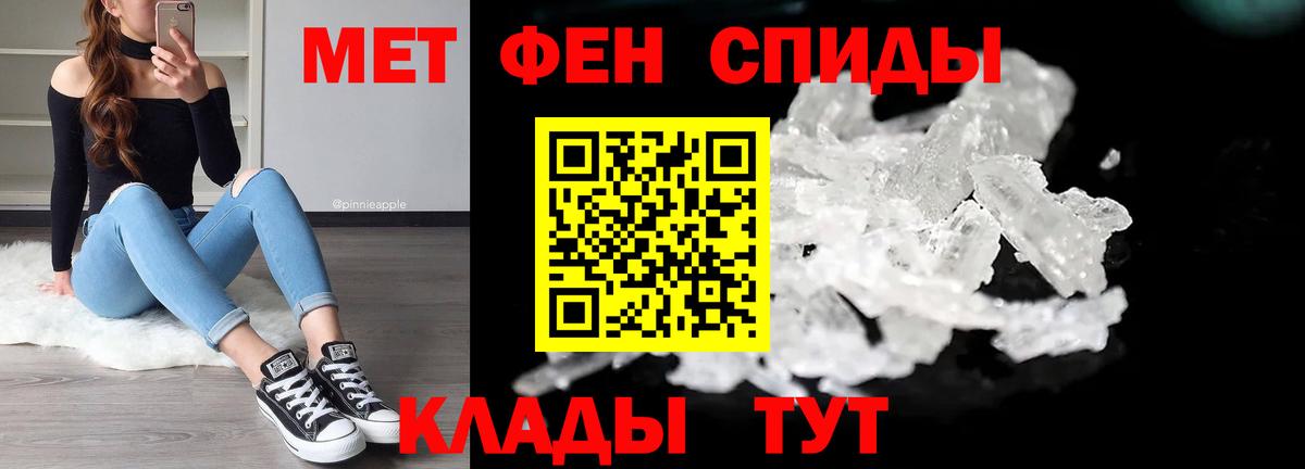 Метамфетамин витя  Метамфетамин витя  Вход с VPN  Мичуринск 